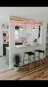 ‫أفكار ديكور مطبخ مفتوح#اكسبلور #الاكسبلورر #ترند #مطبخ #مطابخ #مطابخ_ح... |  TikTok‬‎