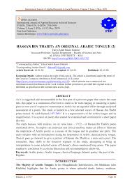 Pdf Hassan Ibn Thabit An Original Arabic Tongue 1 1 حسان بن ثابت لسان عربي أصيل