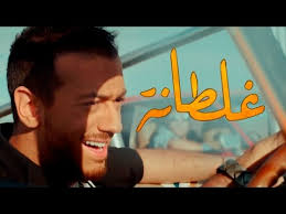 على صفحتها في تويتر، أنه بالاتفاق مع طاقمها بالكامل لم تعد تروج لأغاني سعد المجرد منذ أن أصبحت القضية في يد القضاء. Adjust Peru Turbine Ø³Ù„ÙŠÙ†Ø§ Ø³Ù„ÙŠÙ†Ø§ Mp3 Abrazame Wedding Com