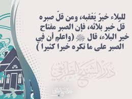 Pin By Islam Youssef On نهج الصالحين In 2020 Arabic Words Words Hadith