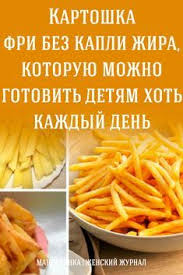что можно приготовить из картошки быстро и вкусно без мяса Eda Kulinariya Recepty Gotovit Kakprigotovit Kartoshka Kartoshku Kartofel Fri Roasted Vegetable Recipes Nutrition Recipes Everyday Food