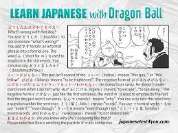 Japanese words for dragon include ドラゴン, 竜 and 土竜. Dragon Ball Dragonball Anime Manga Songoku Japan Word Japanese Learn Study Vocabulary Practice Ex Learn Japanese Japanese Words Japanese Language