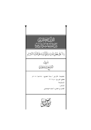 Https Alrasd Net Filestore 5c06b76d7a88d Pdf