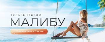 Самые выгодные и горячие предложения на горящие туры вк - отпуск мечты по невероятным ценам! Не упусти шанс побывать в самых экзотических уголках мира без переплат и проведи незабываемый отпуск вместе с ВКонтакте!
