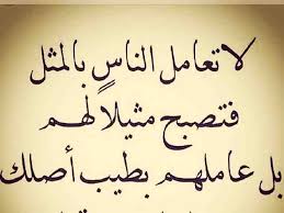 , خلفيات رمضان شهر التسامح. Ø®Ù„ÙÙŠØ§Øª Ø­ÙƒÙ… Ùˆ Ø£Ù‚ÙˆØ§Ù„ ÙÙŠØ³Ø¨ÙˆÙƒ ØµÙˆØ±Ø© Ù§Ù  Funny Study Quotes Good Afternoon Quotes Words Quotes