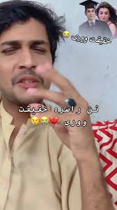 نن راسره خقیقت وورۍ 💔😭😢#qatarvines1 #afsos_he_yar #dolphinayan  #messageforyou #qatarvines1 @Ayaz khan @pashtoon_qtr