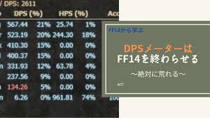 We would like to show you a description here but the site won't allow us. Ff14 é–‹ç™ºã«dpsãƒ¡ãƒ¼ã‚¿ãƒ¼ã‚'æ±‚ã‚ã‚‹ã®ã¯æ€æ…®ãŒè¶³ã‚Šãªã„ Amemiya Memo