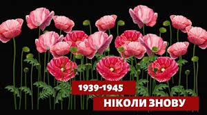 Привітання з днем перемоги над нацизмом у другій світовій війні українською мовою в прозі. Den Peremogi 9 Travnya Listivki Ta Virshi Z Privitannyami Stajler