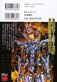 Saint Seiya Zone — EPISODE.G Requiem