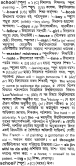 Seldom out meaning in bengali : Bravely Meaning In Bengali