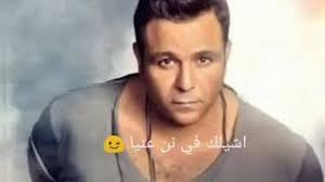 أغنيه بحبك ووعد عليا للفنان محمد فؤاد Mp3