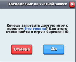 как создать новый аккаунт в клеш рояль на айфоне Clash Royale Vosstanovlenie Progressa S Google Play Google Play Community