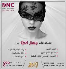 استخدمات جهاز الليزر qs4 توريد و تفتيح الشفاه تشقير الشعر الوبري الماسك الكربوني لنضارة البشرة ازالة sleep eye mask person omc