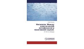 An examination of the meaning of meaninglessness: Nigilizm Mezhdu Klassicheskoj Metafizikoj I Pozitivnoj Naukoj Ot Nichto K Absurdu Russian Edition Pechurchik Yuzef 9783846517116 Amazon Com Books