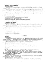 Ok Google гдз по английскому языку шестой класс вербицкая Reshebnik Po Anglijskomu Yazyku 3 Klass Verbickaya Rabochaya Tetrad Have Fun Literature Post