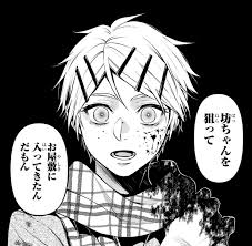 黒執事考察ブログ