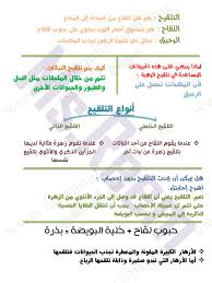 ملخص دروس التكاثردورة حياة النباتات والحيوانات الصف الخامس علوم الفصل الأول 2017 2018 المناهج الإماراتية