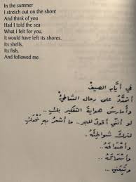 Nizar Qabbani Words Arabic Quotes Words Quotes