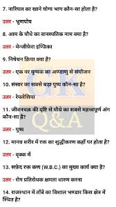 For More Hindi Gk And Hindi Current Affairs Visit My Website Or Follow On Pinterest Dekhchote General Knowledge Book Knowledge Quotes General Knowledge Facts