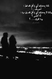 صور خواطر حب لغادة السمان لم يدهشك cool words arabic quotes photo quotes