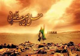 Image result for ‫خیانت کوفیان‬‎