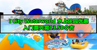 Find out the contacts, opening hours, reviews and suggested visit duration. I City Waterworld æ°´ä¸Šä¹å›­ä¼˜æƒ  å…¥é—¨ç¥¨åªéœ€13 50ä»¤å‰ Winrayland