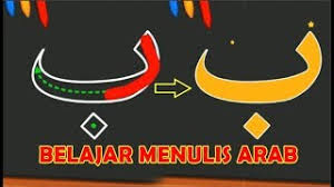 Buku latihan menulis huruf hijaiyah alif ya. Belajar Menulis Huruf Hijaiyah Belajar Menulis Arab Belajar Menulis Alif Ba Ta Youtube