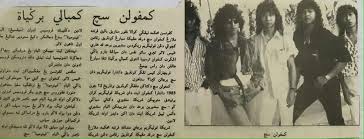 Thus you have zack and his friends jijo (bass), black (drum) and amy (vocals). Arenamuzikmalaya Hashtag On Twitter