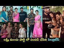 Celebrities At Lakshmi Manchu S Party At Her Home Ram Charan Upasana Raja kaiya vacha by ss05 aravind srinivas. celebrities at lakshmi manchu s party at her home ram charan upasana