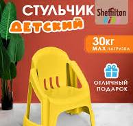 Стул детский уличный - Купить в интернет магазине WildBerries.ru