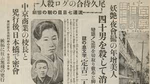 Aoi nakajima, eiko matsuda, kanae kobayashi and others. In The Realm Of The Senses 1976 The Criterion Collection
