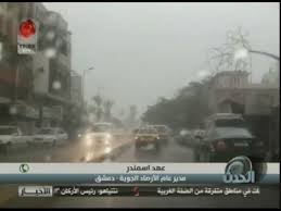 رادار هطول الأمطار، صور أقمار صناعية بجودة. Ø£Ø­ÙˆØ§Ù„ Ø§Ù„Ø·Ù‚Ø³ ÙÙŠ Ø³ÙˆØ±ÙŠØ© Ø¨Ø§ØªØµØ§Ù„ Ù‡Ø§ØªÙÙŠ Ù…Ø¹ Ù…Ø¯ÙŠØ± Ø¹Ø§Ù… Ø§Ù„Ø£Ø±ØµØ§Ø¯ Ø§Ù„Ø¬ÙˆÙŠØ© ÙÙŠ Ø¯Ù…Ø´Ù‚ Ø¹Ù‡Ø¯ Ø§Ø³Ù…Ù†Ø¯Ø± Ø±Ø¨Ù‰ Ø§Ù„Ø­Ø¬Ù„ÙŠ Youtube