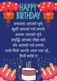 Birthday Wishes For Grandpa In Hindi Happy Birthday Wishes In Hindi Text In 2020 Happy Birthday Wishes Quotes Happy Birthday Wishes Birthday Wishes