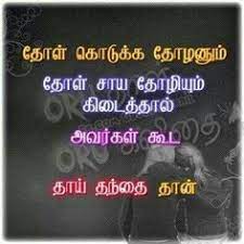 A beautiful song about the terribly transient nature of life. Tamil Quotes