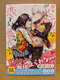 Pashiri na Boku to Koi Suru Banchou-san Vol. 5 NEW Kashima Ui Japanese  Manga | eBay