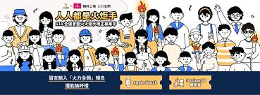See more of 中西區交通安全運動議會 on facebook. 110å¹´å…¨åœ‹é‹å‹•æœƒåœ¨æ–°åŒ— Facebook