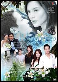 Proong nee gor ruk ter also known as: Proong Nee Gor Ruk Ter 2009 Photos Mydramalist