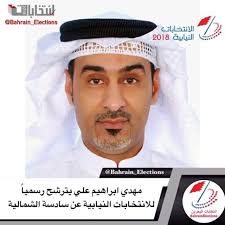 Pin On Bahrain Elections