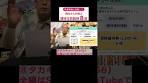 ⑧ タカキュー（8166）年末年始に注目！？桐谷さんが選ぶ ...