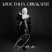 Для вас мы собрали всё самое лучшее. Besplatno Skachat Kak V Kino Kristina Orbakajte