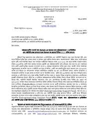 Bangladesh Bank Eef Esf Fund Circular 2018 Pdf Download Know Your Customer Pdf Download Articles Of Association