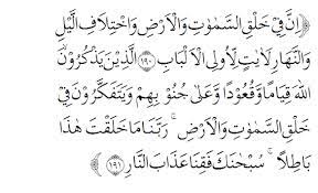 Quran surat ali 'imran ayat 160. Terjemaahan Surat Al Imran Ayat 190 191 Arab Latin Beserta Artinya