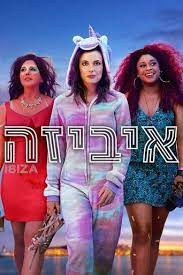Ver Ibiza 2018 Pelicula Completa Online En Espanol Latino Ibiza2018 Peliculacompletahd Pelic Full Movies Online Free Netflix Movies Streaming Movies