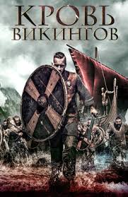 беовульф 2007 смотреть онлайн в хорошем качестве на русском Filmy Pro Vikingov Smotret Onlajn Podborku Spisok Luchshego Kontenta V Hd Kachestve