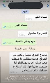 كيف تسوي حساب ثاني لقوقل كروم كيف تسوي حساب سامسونج امريكي كيف تسوي حساب في سوني 4 ياباني 2018 Ø¹Ø§Ø¯Ù„ Ø§Ù„Ø¬Ù†ÙŠØ¯ÙŠ On Twitter ØªØ­Ø°ÙŠØ± Ø§Ù„ÙØªØ±Ù‡ Ø§Ù„Ø­Ø§Ù„ÙŠÙ‡ ÙÙŠÙ‡ Ø§Ø®ØªØ±Ø§Ù‚Ø§Øª Ù„Ø¨Ø±Ù†Ø§Ù…Ø¬ Ø§Ù„ÙˆØ§ØªØ³Ø§Ø¨ Ø¹Ù† Ø·Ø±ÙŠÙ‚ Ø±Ø§Ø¨Ù€Ø· ØªÙ‡ÙƒÙŠØ± ÙˆÙŠØªÙ… ØªÙ‡ÙƒÙ€ÙŠØ± Ø§Ù„ÙˆØ§ØªØ³Ø§Ø¨ ÙˆÙŠÙ‚ÙˆÙ… Ø§Ù„Ø´Ø®Øµ Ø¨Ø·Ù„Ø¹ Ù…Ù† Ø§Ù„Ø§ØµØ¯Ù‚Ø§Ø¡ Ø§Ù„ØµØ±Ø§ÙØ§Øª Ø§Ùˆ ØªØ­ÙˆÙŠÙ„ Ù…Ø¨Ù„Øº Ù…Ø§Ù„ÙŠ Ù„Ø­Ø³Ø§Ø¨ Ø´Ø®Øµ