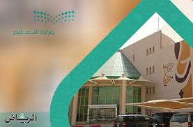جريدة الرياض مدير تعليم صبيا يعتمد حركة القيادة المدرسية للعام الدراسي 1442 هـ