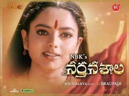 Thyview - #Soundarya garu ❤️ #Narthanasala | Facebook