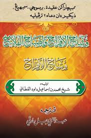 'like ✔' jika anda rasa blog ini berguna dan bermanfaat. Rukun Iman Archives Jabal Maraqy