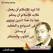 آموزش تنظیم عاطفه (راهنمای متخصصان بالینی). Ø³ÙŠØ¯ Ù‚Ø·Ø¨ Quotes Sayings Make A Change