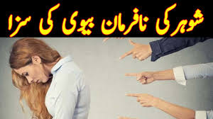 Make social videos in an instant: Shohar Ki Nafarmani Ki Saza L Shohar Ki Nafarman Biwi Ka Azab L Nafarman In 2021 Company Logo Tech Company Logos
